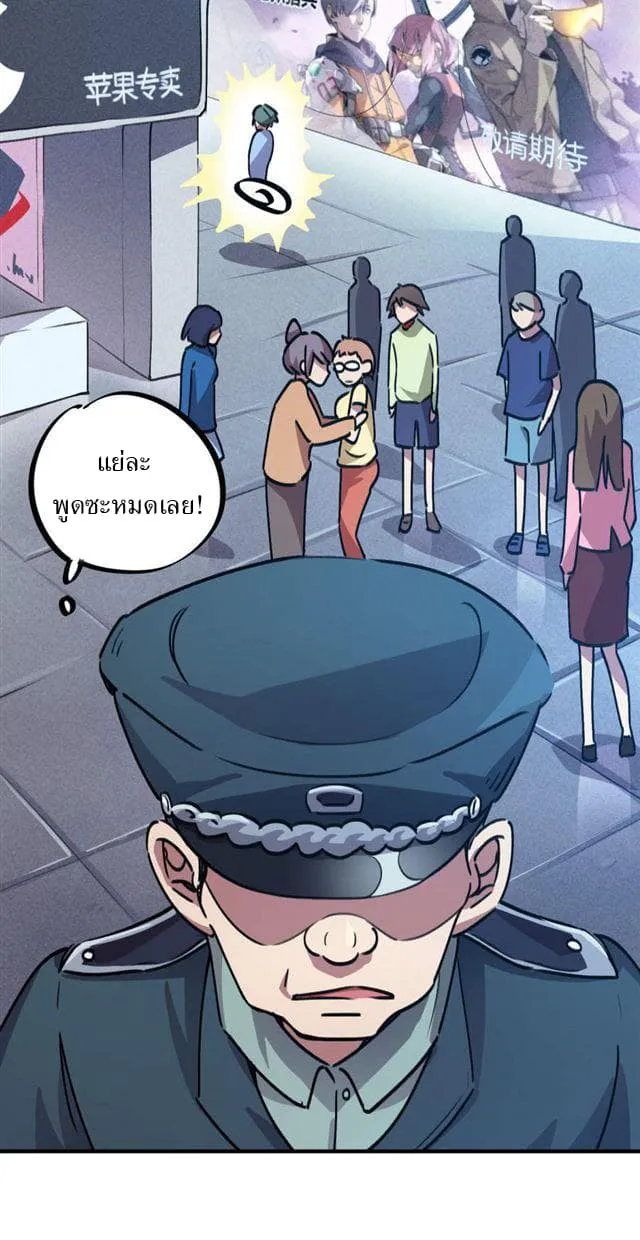 School Foolishness - หน้า 24