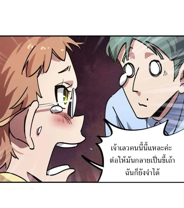 School Foolishness - หน้า 26