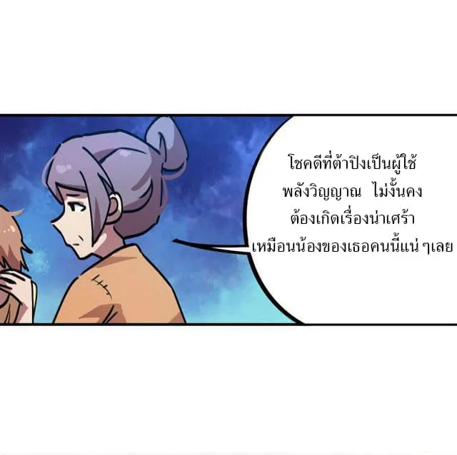 School Foolishness - หน้า 28