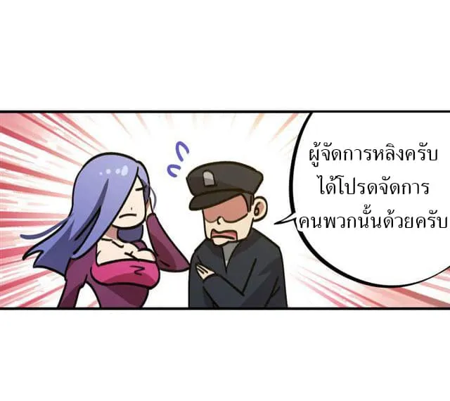 School Foolishness - หน้า 13