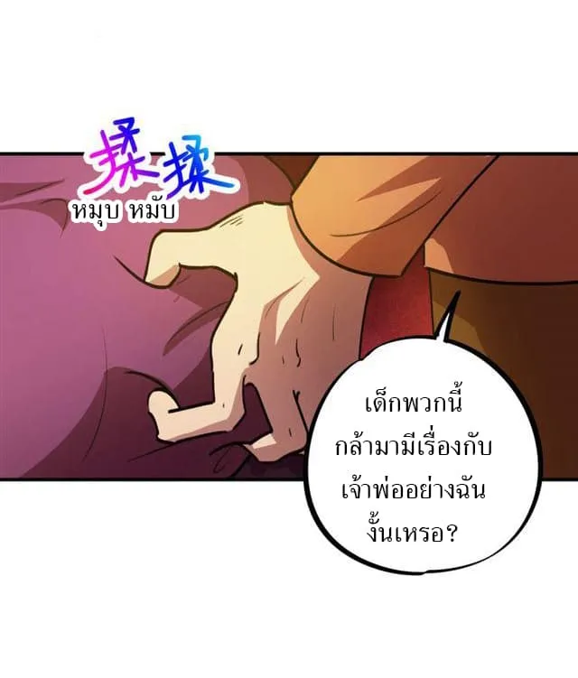 School Foolishness - หน้า 18