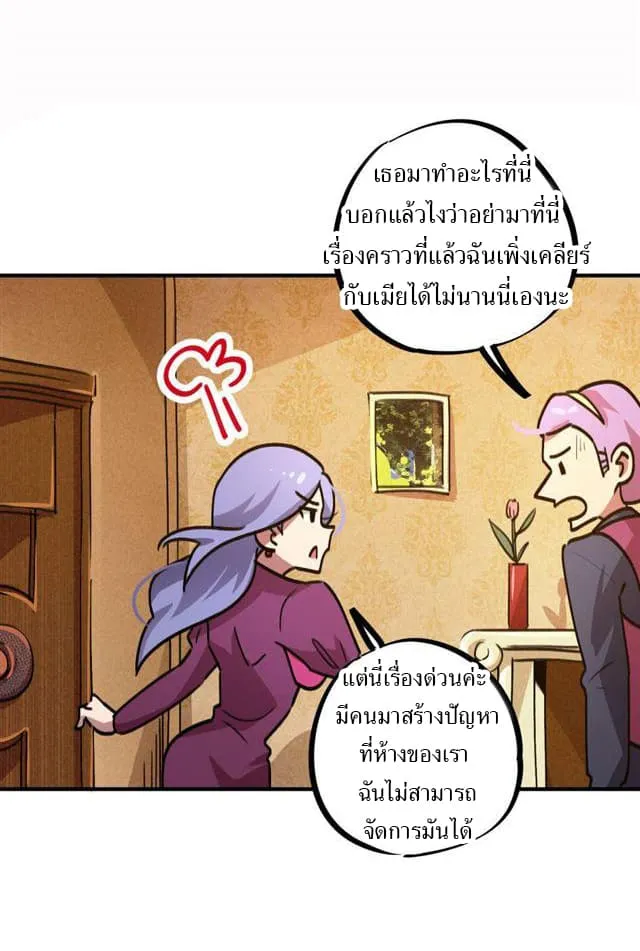 School Foolishness - หน้า 12