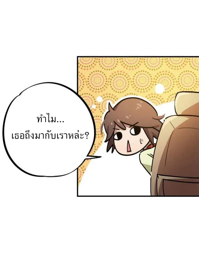 School Foolishness - หน้า 23