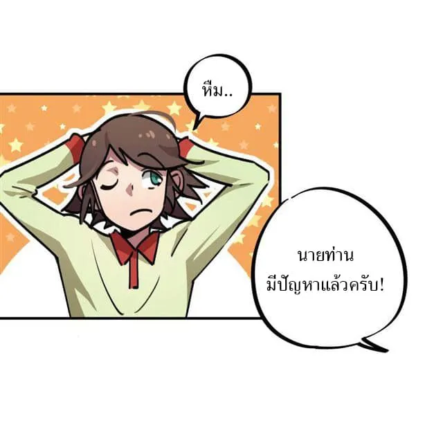 School Foolishness - หน้า 25