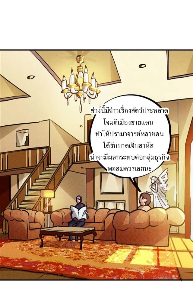 School Foolishness - หน้า 4