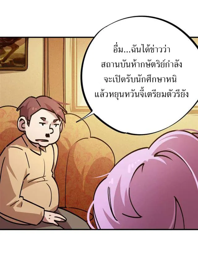 School Foolishness - หน้า 6