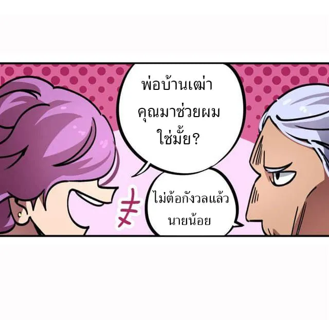 School Foolishness - หน้า 26