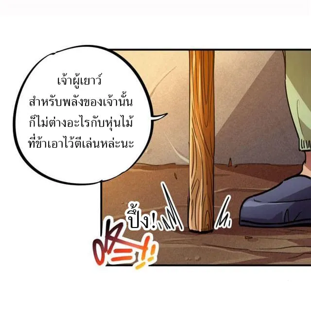 School Foolishness - หน้า 27