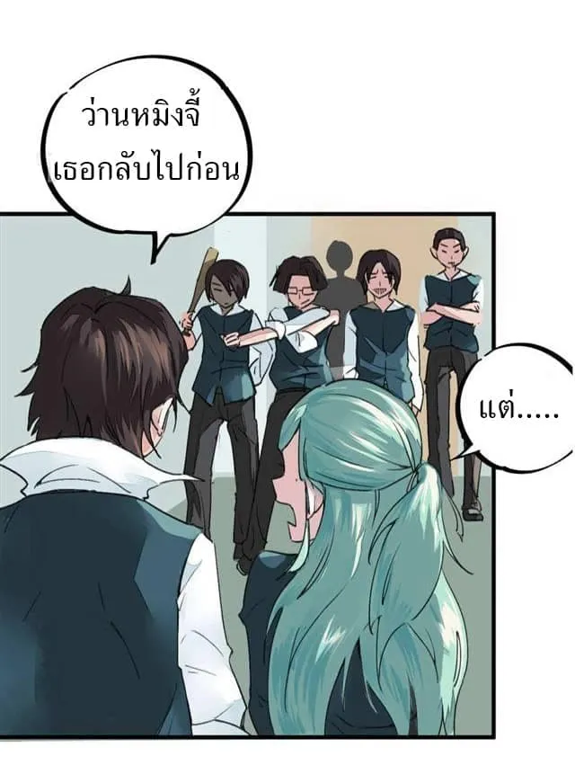 School Foolishness - หน้า 12