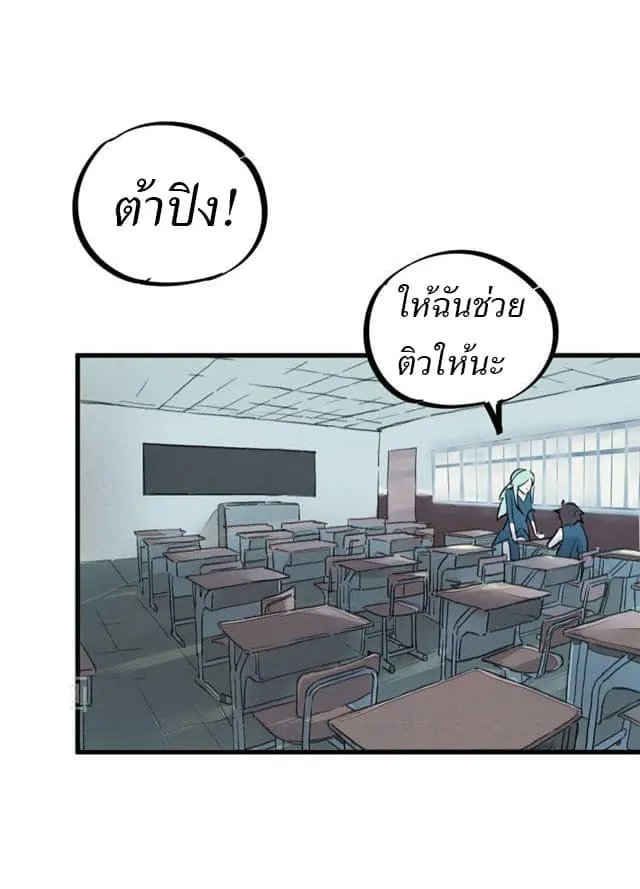 School Foolishness - หน้า 3