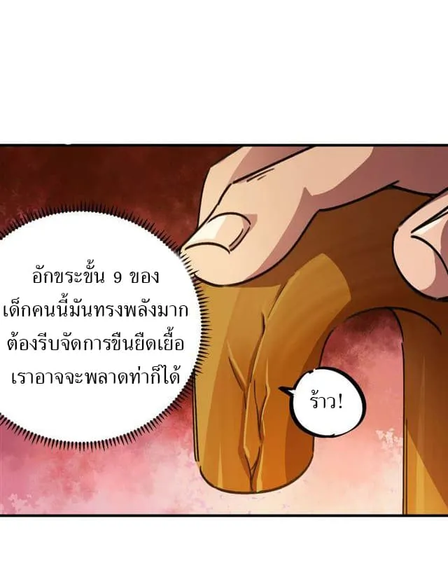 School Foolishness - หน้า 16