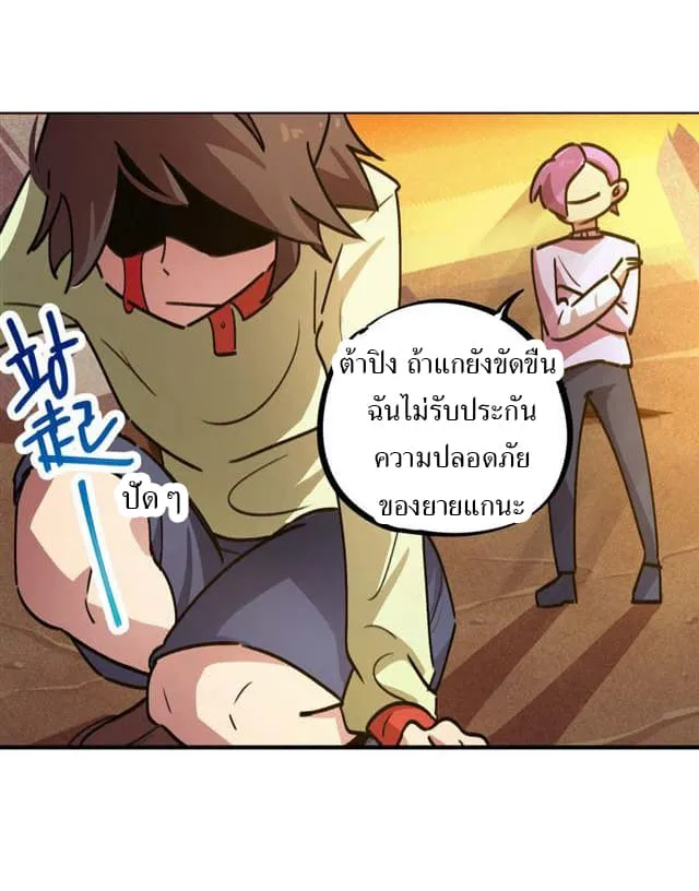 School Foolishness - หน้า 23