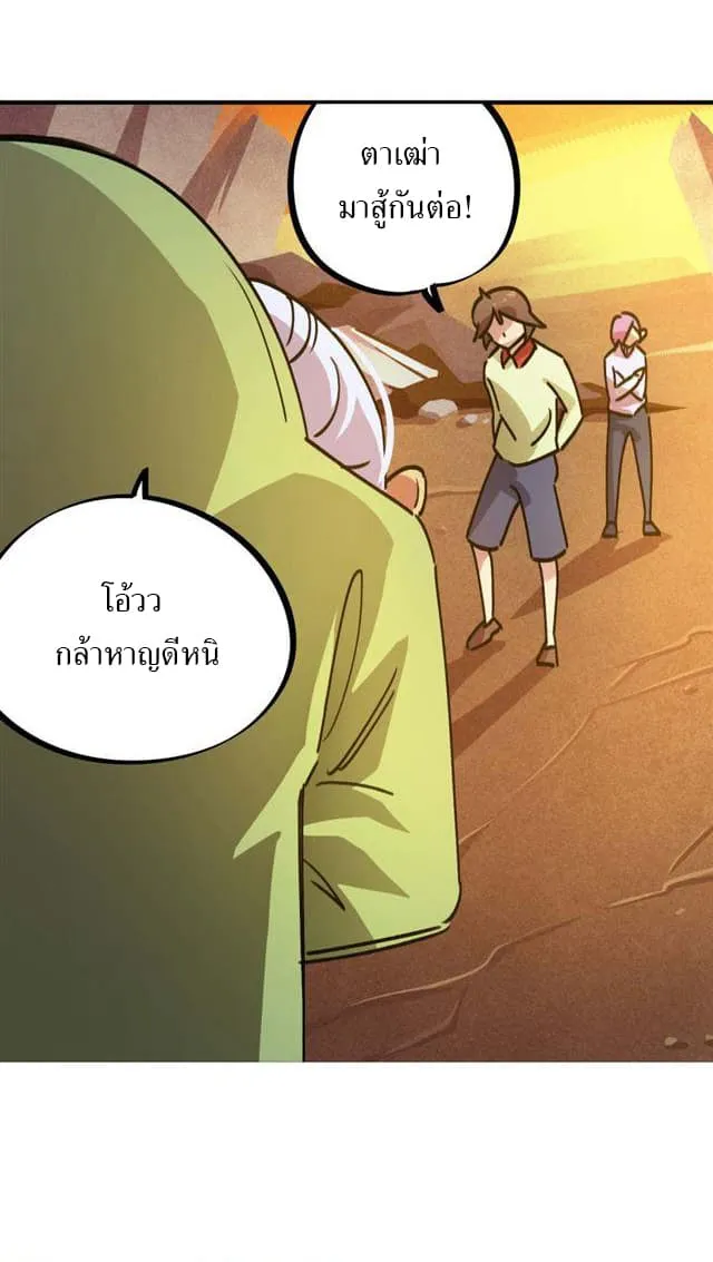 School Foolishness - หน้า 24