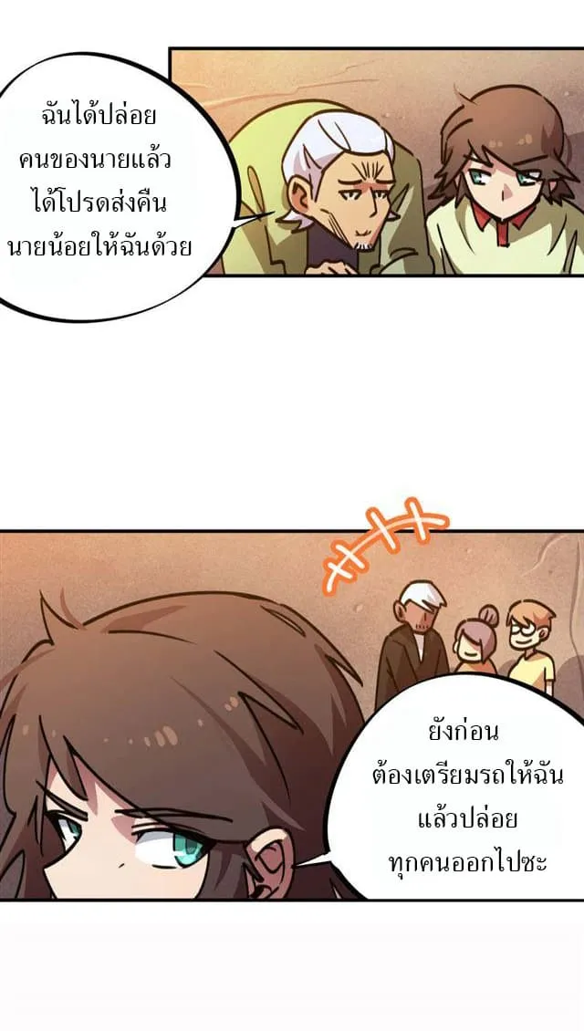 School Foolishness - หน้า 11