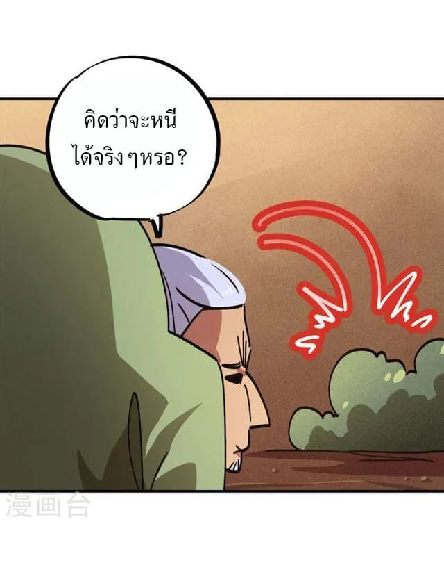 School Foolishness - หน้า 20