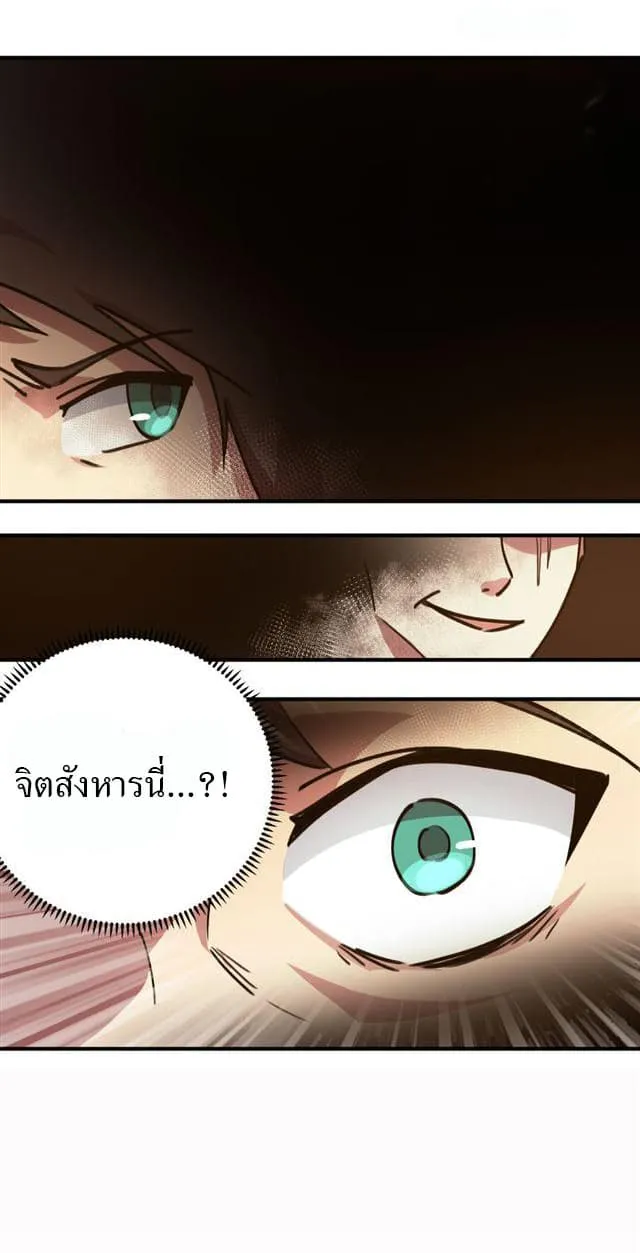 School Foolishness - หน้า 21