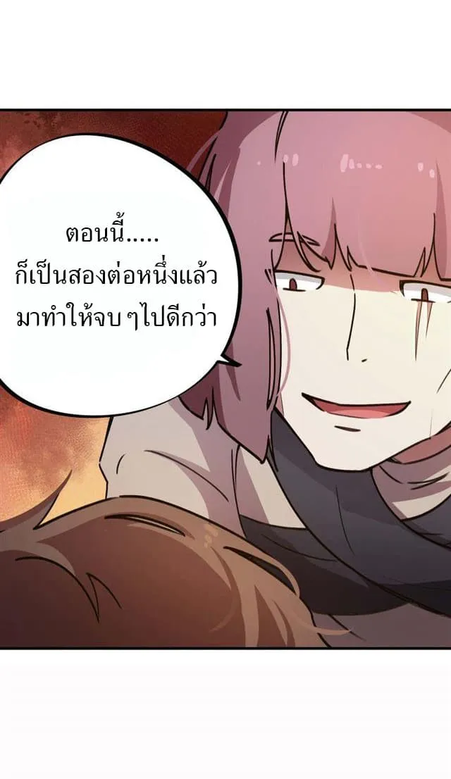 School Foolishness - หน้า 26