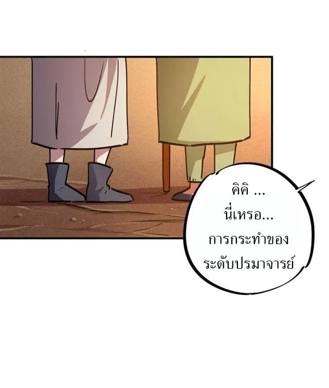 School Foolishness - หน้า 27