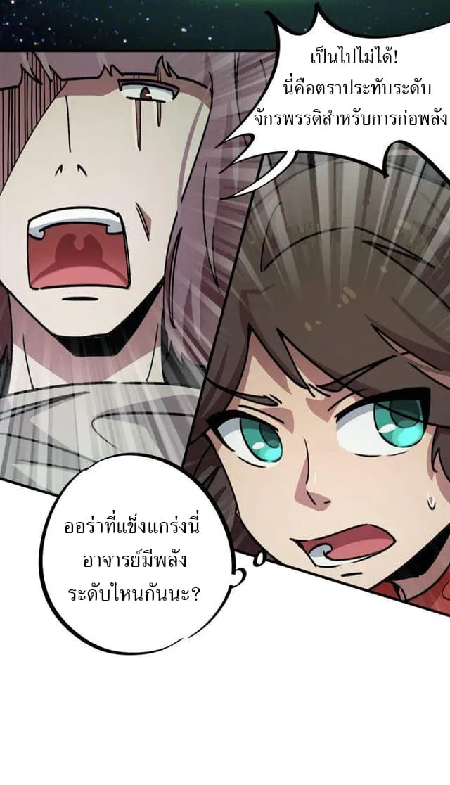 School Foolishness - หน้า 14