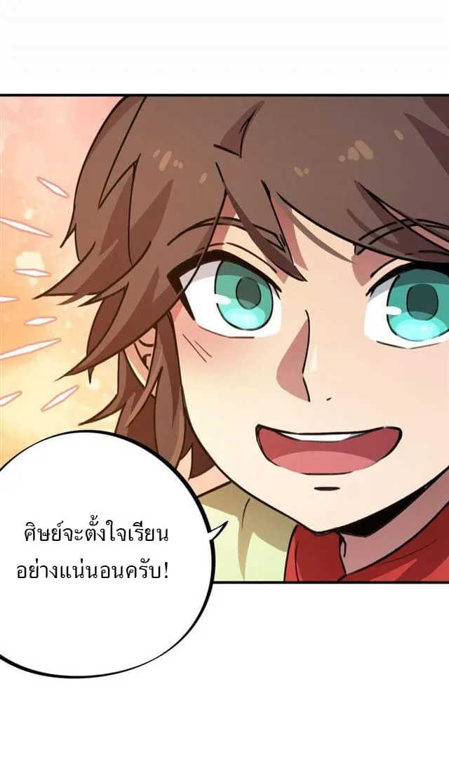 School Foolishness - หน้า 27