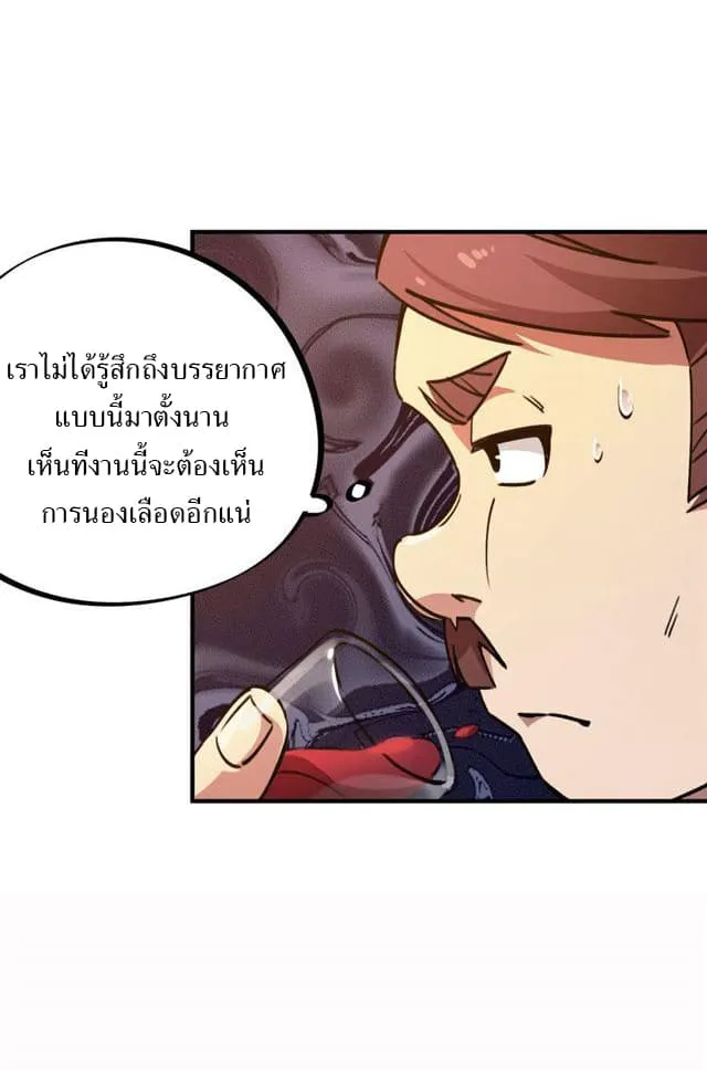 School Foolishness - หน้า 36