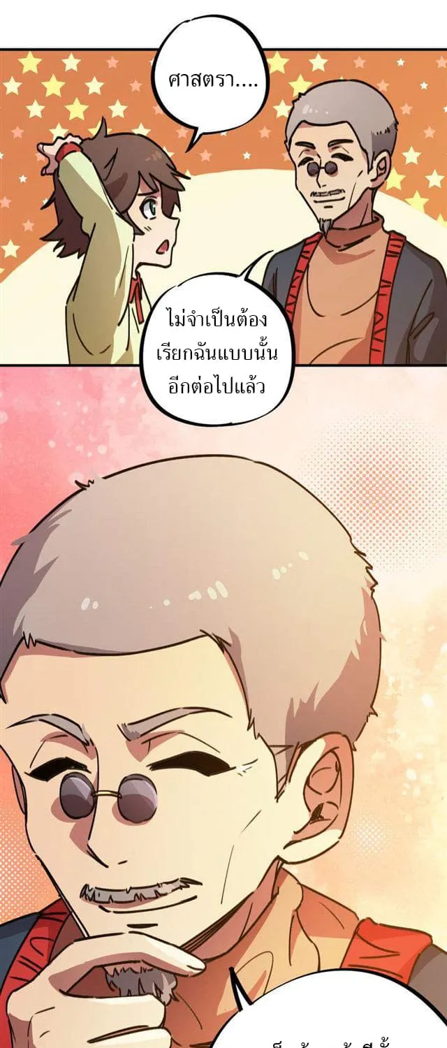 School Foolishness - หน้า 4