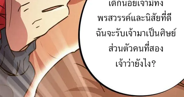 School Foolishness - หน้า 5