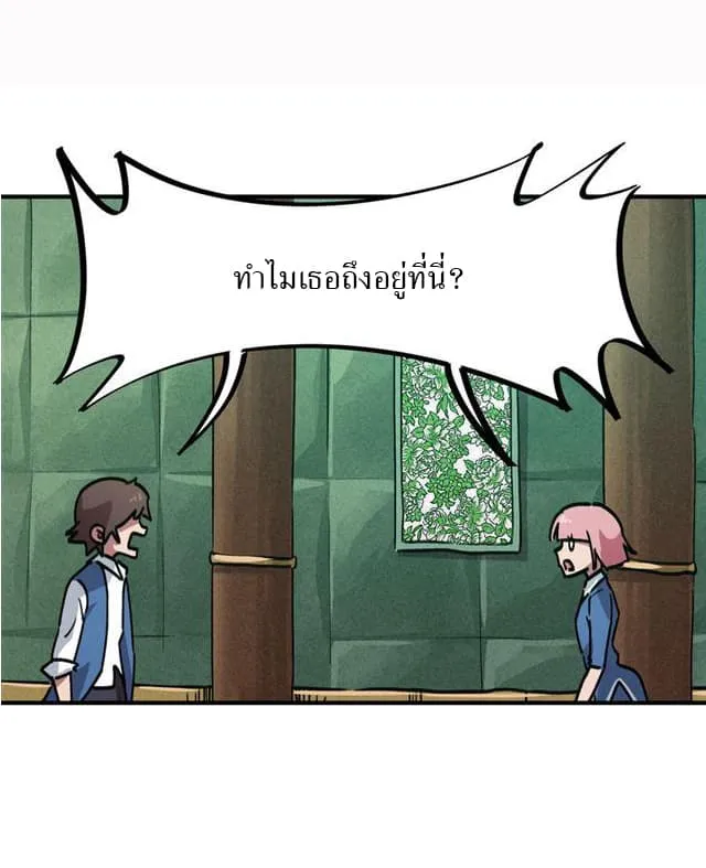 School Foolishness - หน้า 10