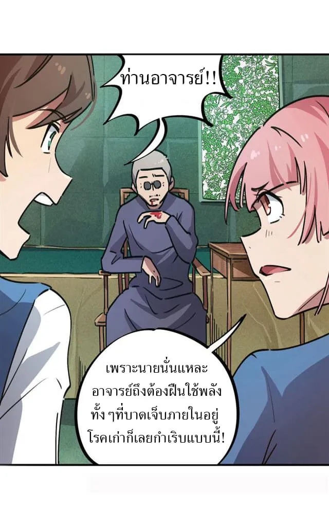 School Foolishness - หน้า 15