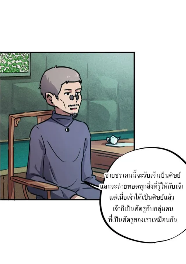 School Foolishness - หน้า 17