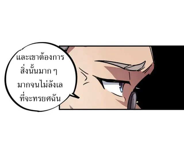 School Foolishness - หน้า 23