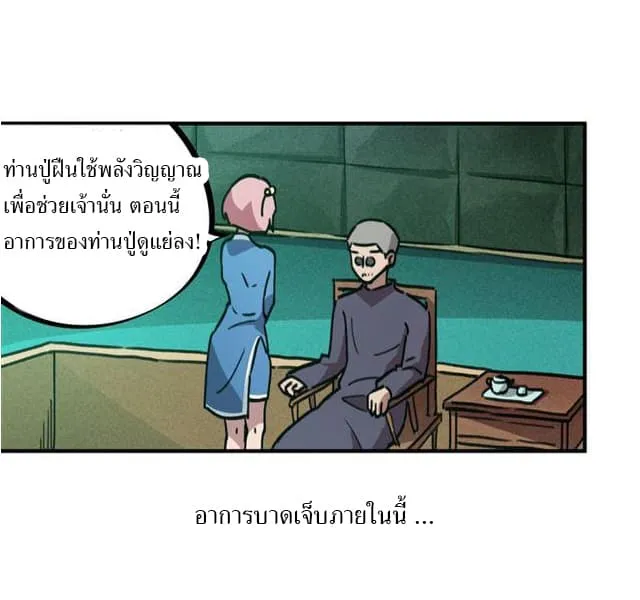 School Foolishness - หน้า 5