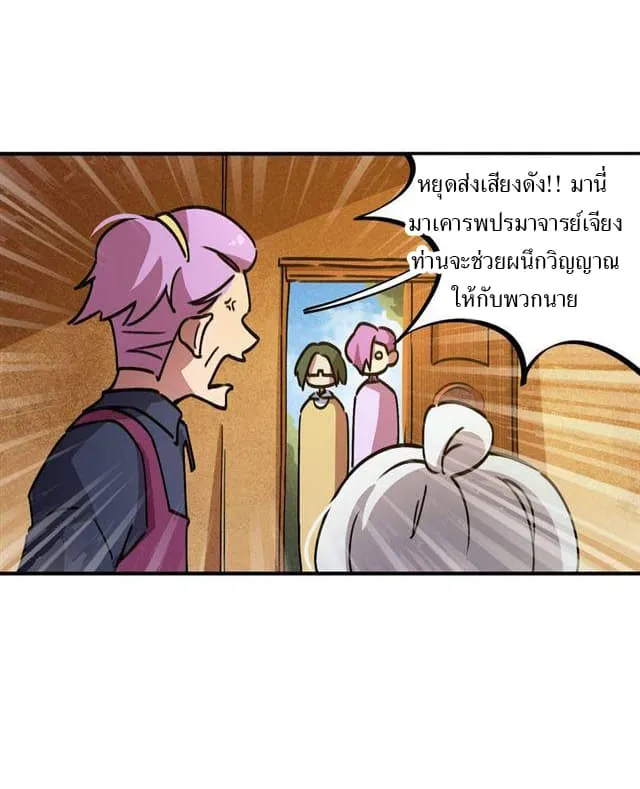 School Foolishness - หน้า 14