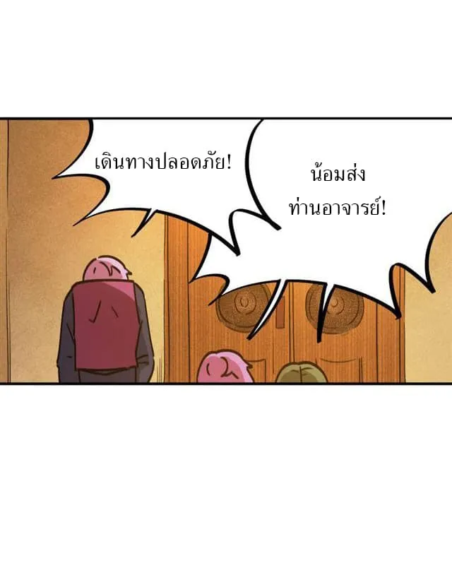 School Foolishness - หน้า 20