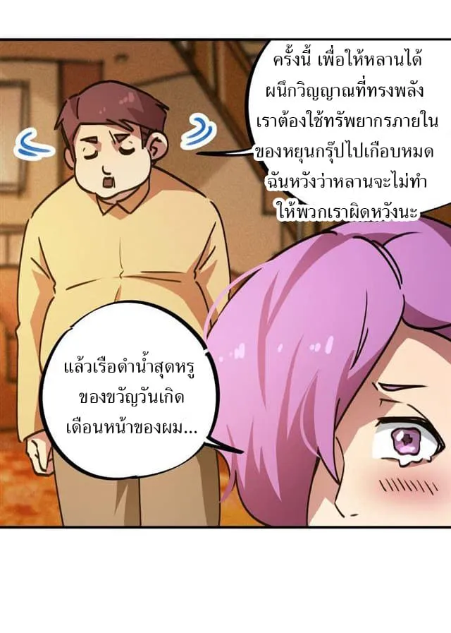 School Foolishness - หน้า 23