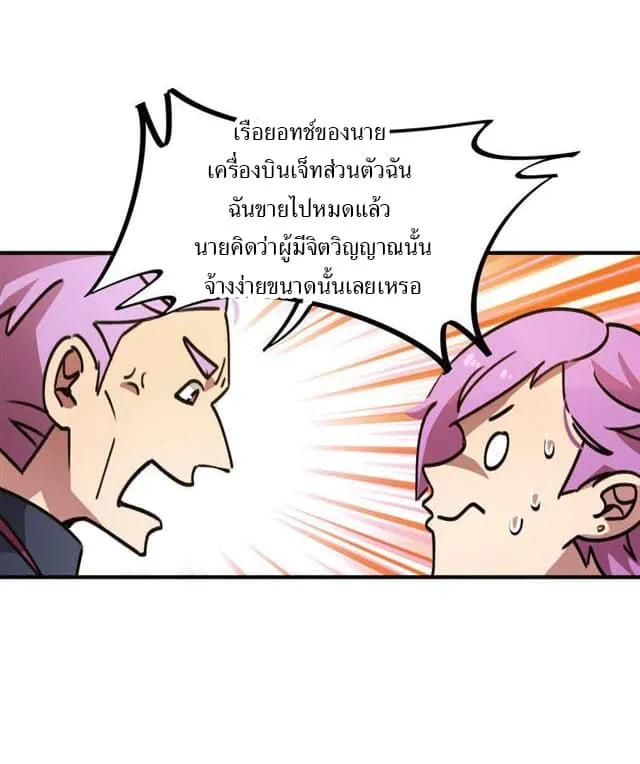 School Foolishness - หน้า 24