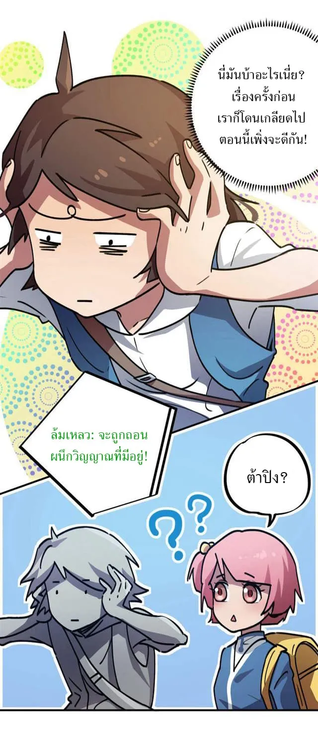 School Foolishness - หน้า 11