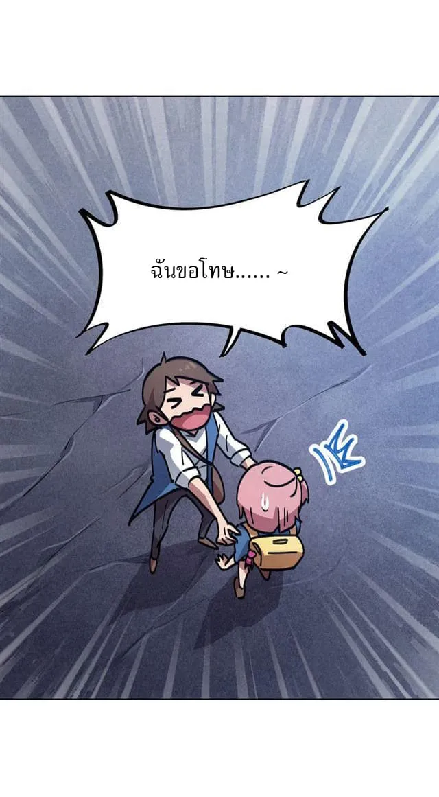 School Foolishness - หน้า 16