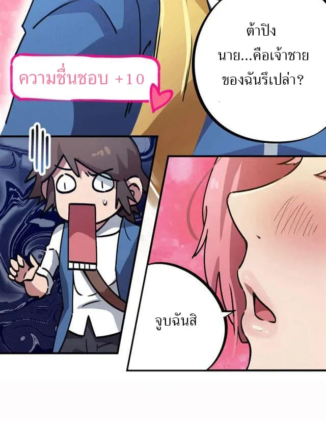 School Foolishness - หน้า 24