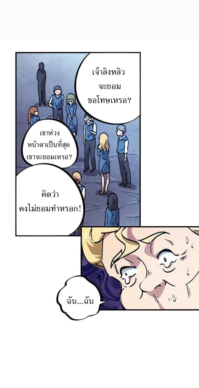 School Foolishness - หน้า 12