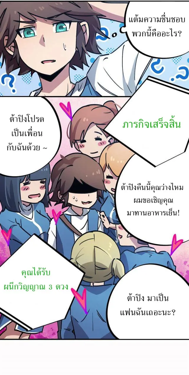 School Foolishness - หน้า 15