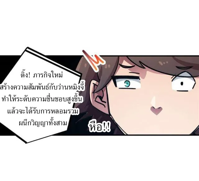 School Foolishness - หน้า 19