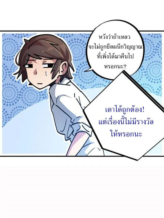 School Foolishness - หน้า 20