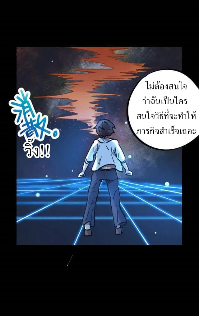 School Foolishness - หน้า 31