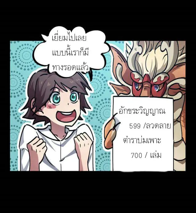 School Foolishness - หน้า 26