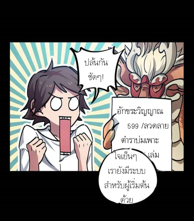 School Foolishness - หน้า 27