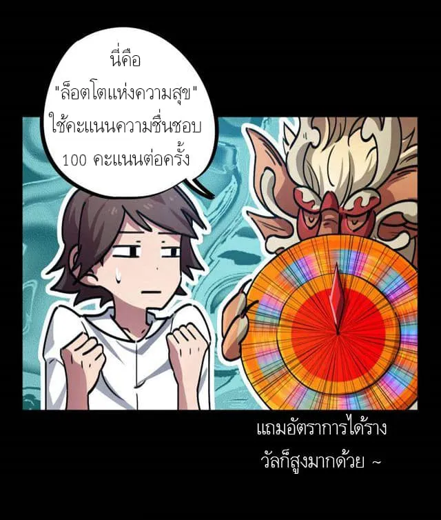 School Foolishness - หน้า 28