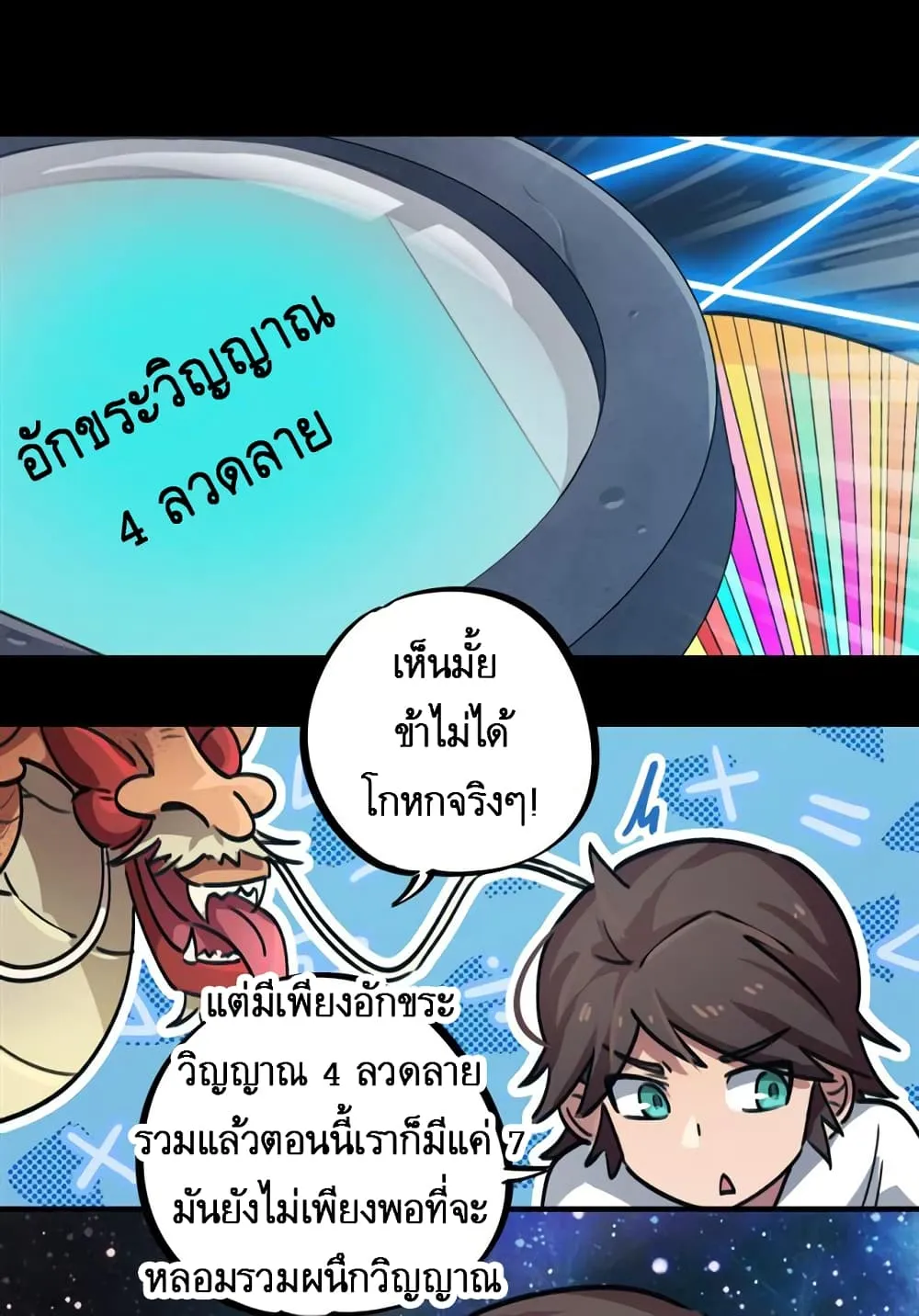 School Foolishness - หน้า 14