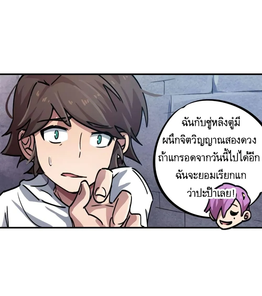 School Foolishness - หน้า 23