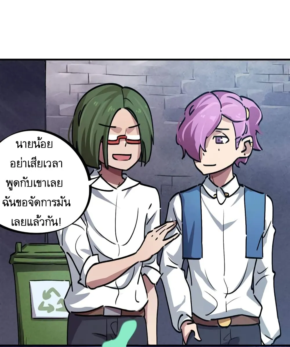 School Foolishness - หน้า 24